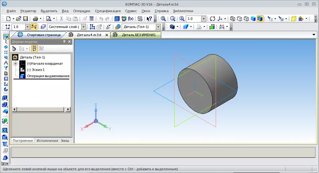 Компас 3д 16.1. Компас v 16.1. Compass 3d v16. Компас 3d v16.1.