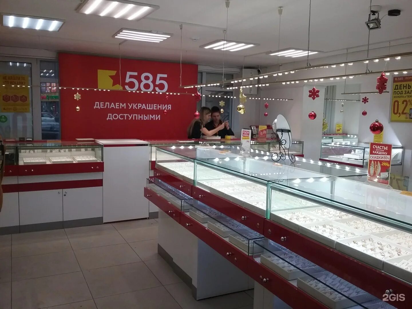 Золото 585 тольятти. 585 Gold Выборг. 585 Золотой Ачинск. 585 Gold Северодвинск. Хозяин золотой 585.