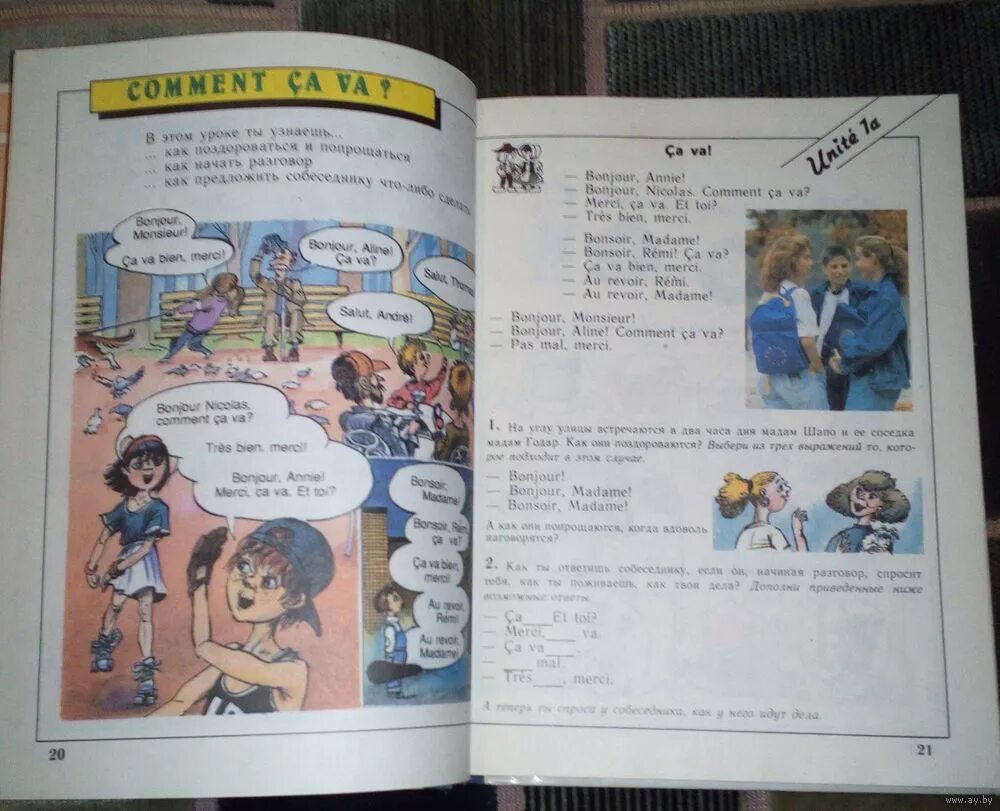 Береговская синяя птица. Синяя птица 5 класс французский береговская 2 часть. Синяя птица французский язык 5 класс береговская. Учебник по французскому языку синяя птица. Синяя птица французский язык 5.