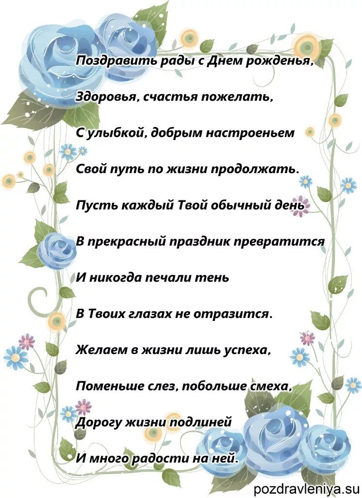 Чего можно пожелать человеку на день рождения. Список пожеланий на юбилей. Перечень пожеланий на день рождения. Поздравление одним словом. Слова пожелания.