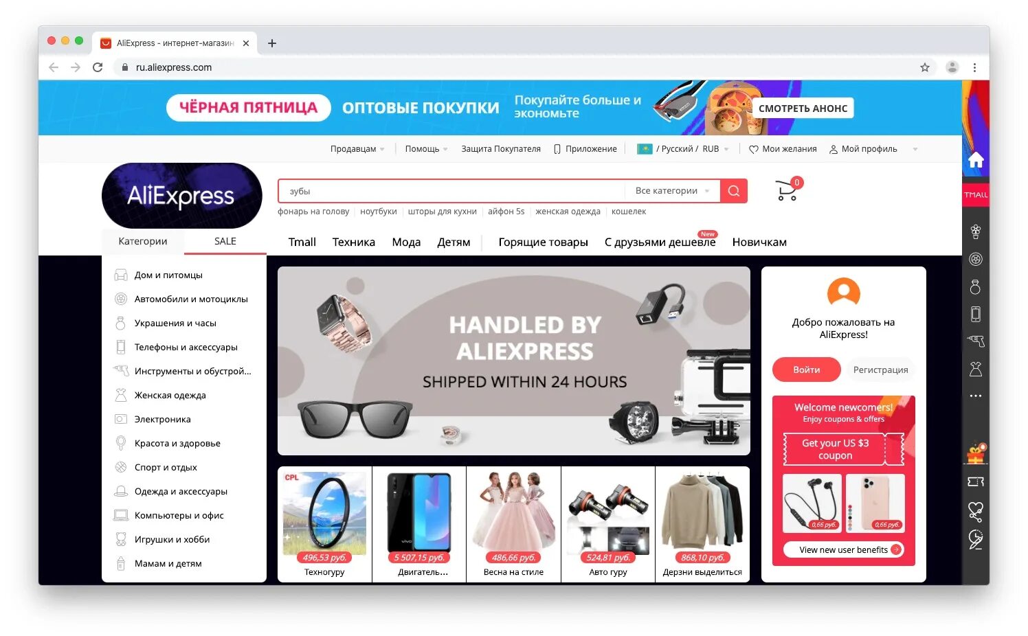 АЛИЭКСПРЕСС интернет-магазин. ALIEXPRESS интернет магазин. Магазин электроники АЛИЭКСПРЕСС. ALIEXPRESS интернет магазин электроники. Алиэкспресс контакты