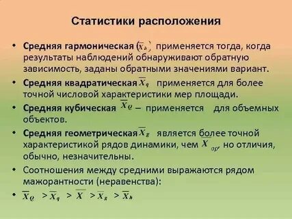 Средняя квадратическая задачи