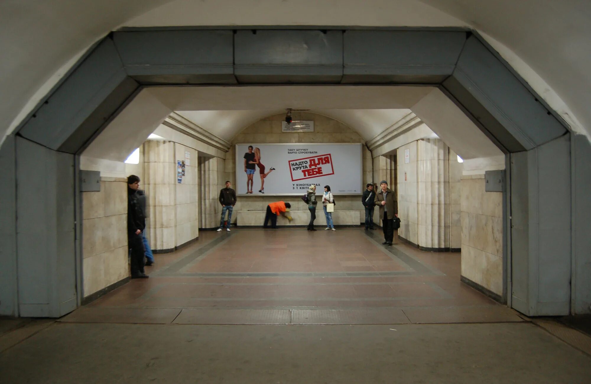 Самый глубокий метрополитен в мире. Станция метро арсенальная в киеве. станция арсенальная киевского метрополитена. киевская станция метро арсенальная. самая глубокая станция метро в мире арсенальная.