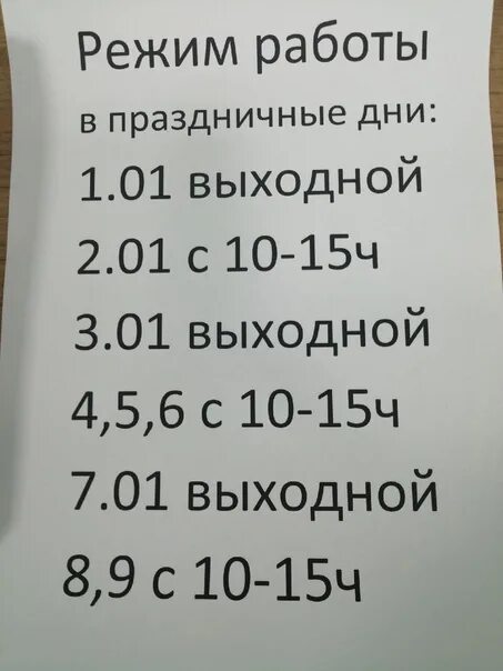 Губернские аптека график работы в праздники The Ministry of health published the schedule of doctors in the new year holiday