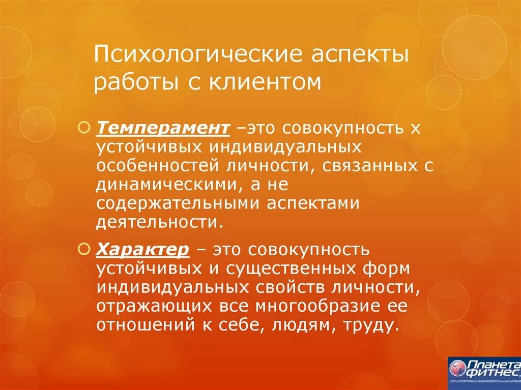 Психологический аспект социальной работы. Психологические аспекты работы. Аспекты работы это. Психологические аспекты виды. Аспекты личности в психологии.