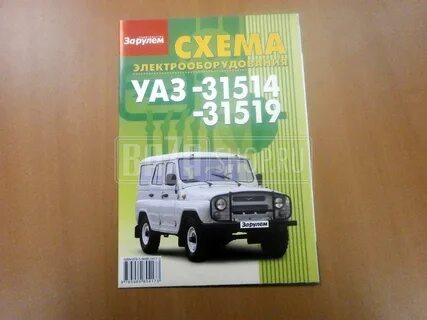 Электропроводка уаз 31514