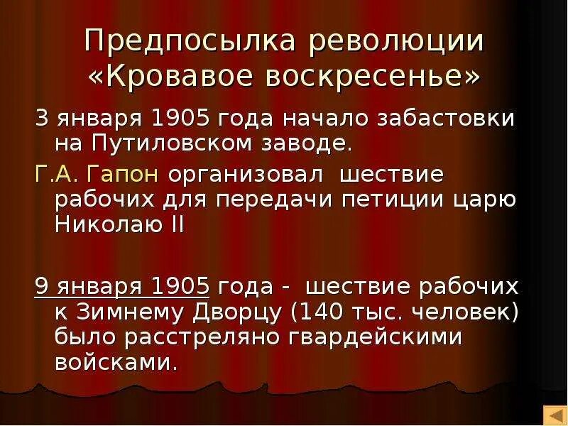 Кровавое воскресенье относится. Кровавое воскресенье 1905 кратко. Кровавое воскресенье 1905 этапы. Кровавое воскресенье Путиловский завод. Кровавое воскресенье кратко.