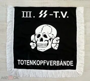 Гимн мертвая голова