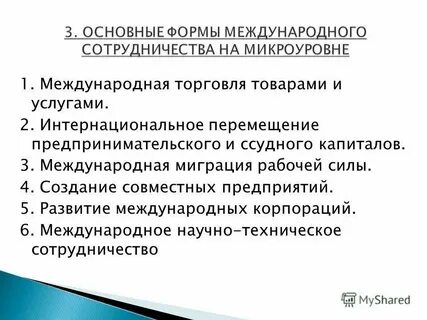 Центр развития международной торговли