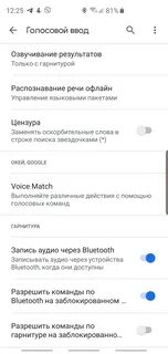 Включается ассистент