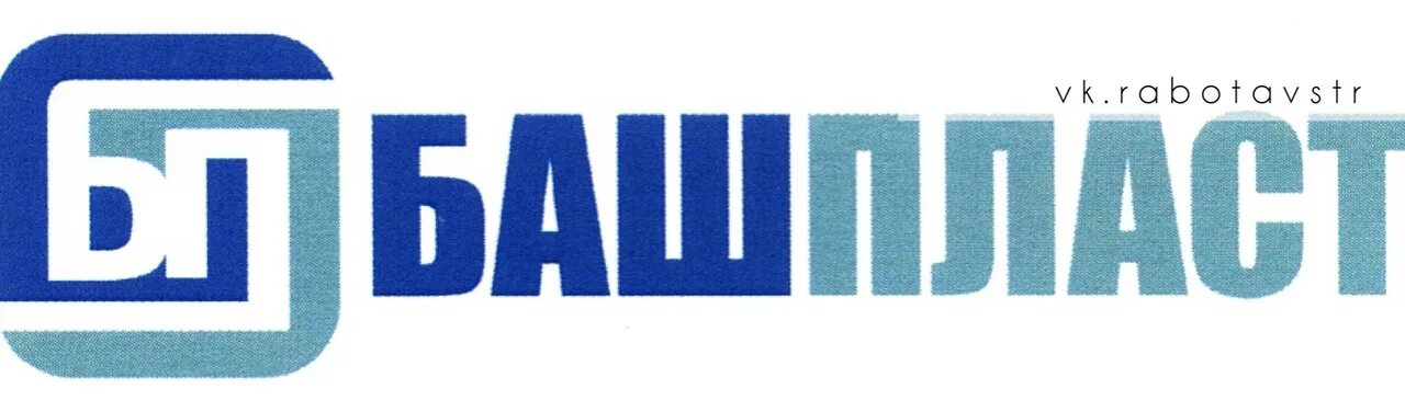 ООО Башпласт. Башпласт логотип. ООО Башпласт Стерлитамак. Мамонтов Башпласт. Башпласт стерлитамак