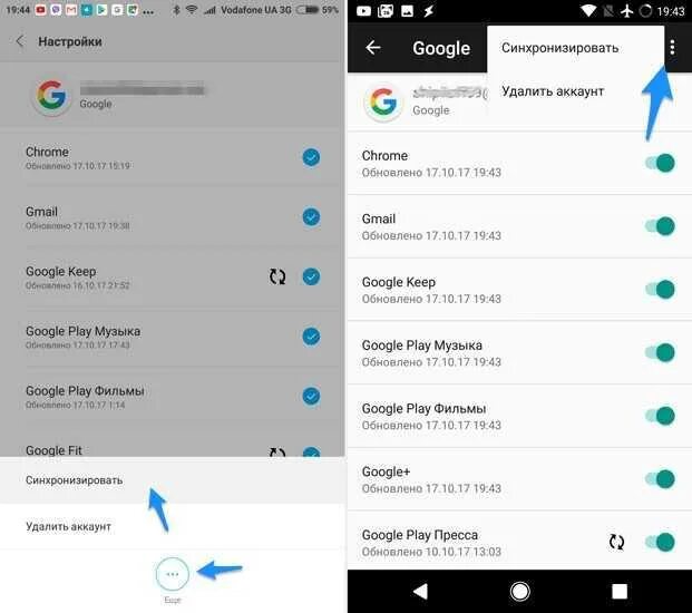 Отключить google android. Android аккаунты и синхронизация. как убрать синхронизацию. синхронизация гугл аккаунта. синхронизацию аккаунтов на андроиде.