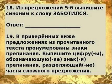Подчеркните в предложении синонимы зябнет осинка