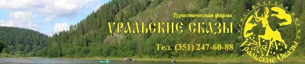 "уральские сказы" бажов. театр танца кострома уральский сказ афиша. уральские сказы турфирма. бажов книги. бажов уральские сказы книга.