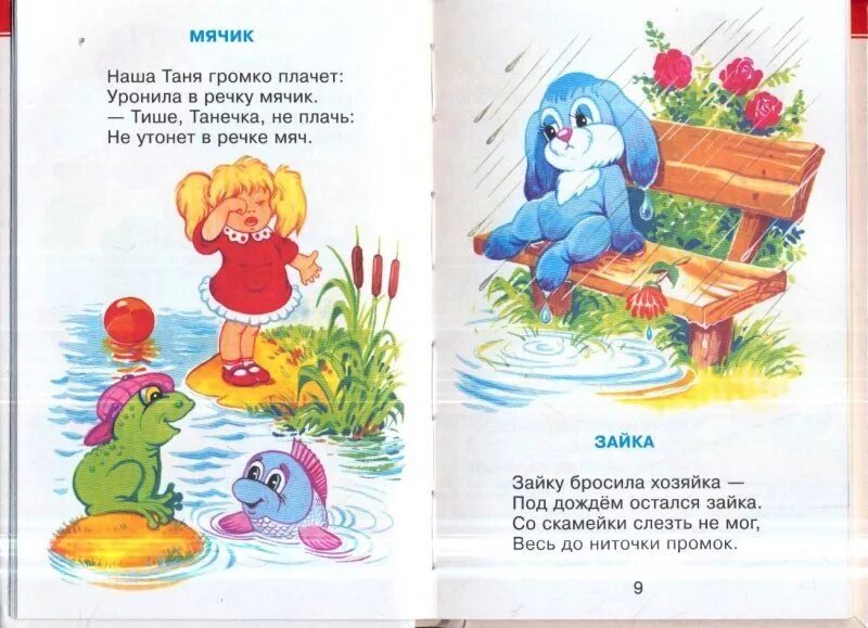 Барто аудио. Стишки агнии барто для самых маленьких.