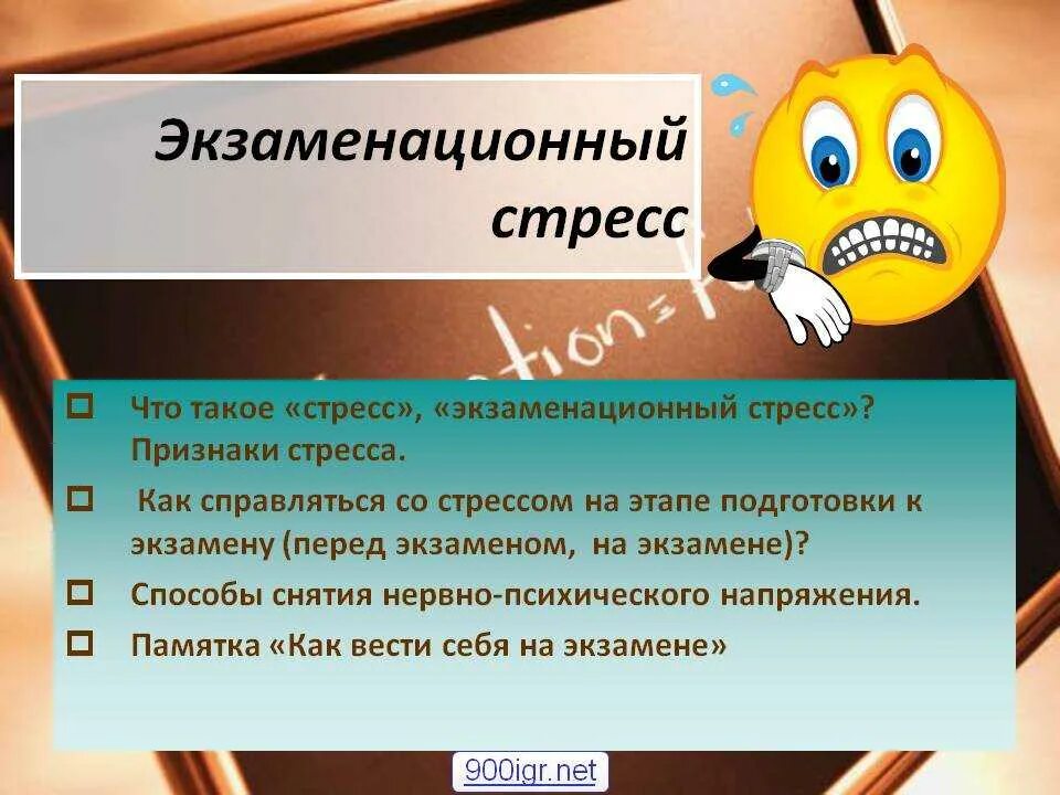 Звук снятия стресса