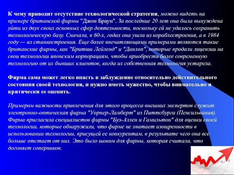 Ресурсопотребления. Технологическая стратегия. Пример к чему приведет отсутствие законов. Семантически неправильно. Пдв всв норматив.