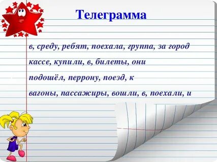 Телеграмма как перенести