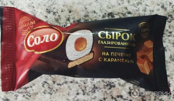 Сырок стоит 17 рублей 150. Сырок за 7 рублей. Ооо симона ленинградская область кировский район трубочки. Бжу глазированные сырки на штуку. Сырок стоит 17 рублей 60 копеек.