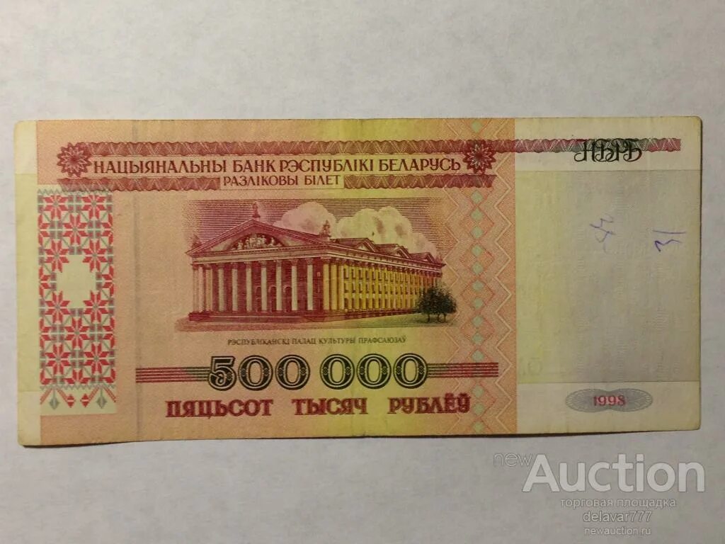 1 000 000 рублей в сумах