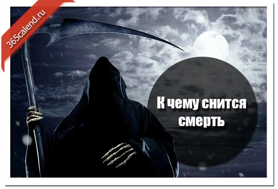 Цитаты про разлуку с любимым. Почему покойник не снится. Сон приснился покойник. К чему приснился покойник. К чему снится смерть без косы.