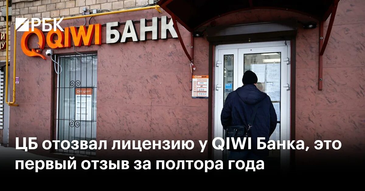 Киви лицензия. За что киви лишили лицензии. За что киви лишили лицензии. За что киви лишили лицензии. За что киви лишили лицензии.