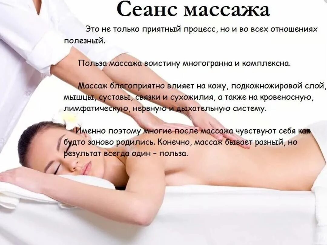 массаж спины. оздоровительный массаж спины. польза массажа. классический массаж тела. палсинг холистический массаж.