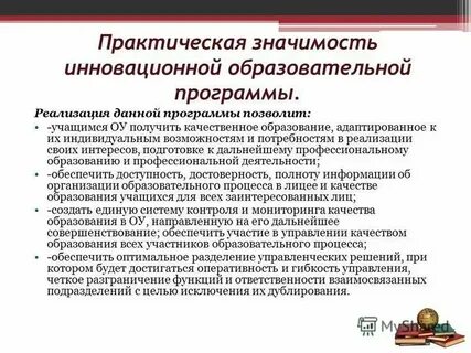 Эффективное и качественное обучение