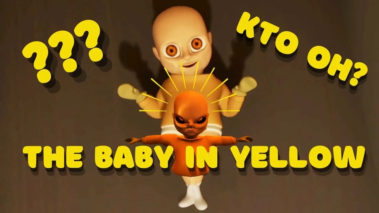 Baby in yellow играть. The Baby in Yellow игра. Baby in Yellow из игры. Младенец в желтом из игры.