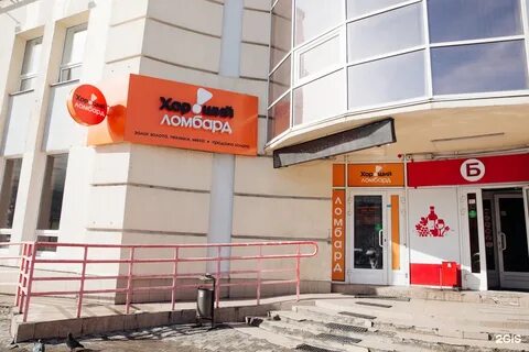 Хороший ломбард екатеринбург