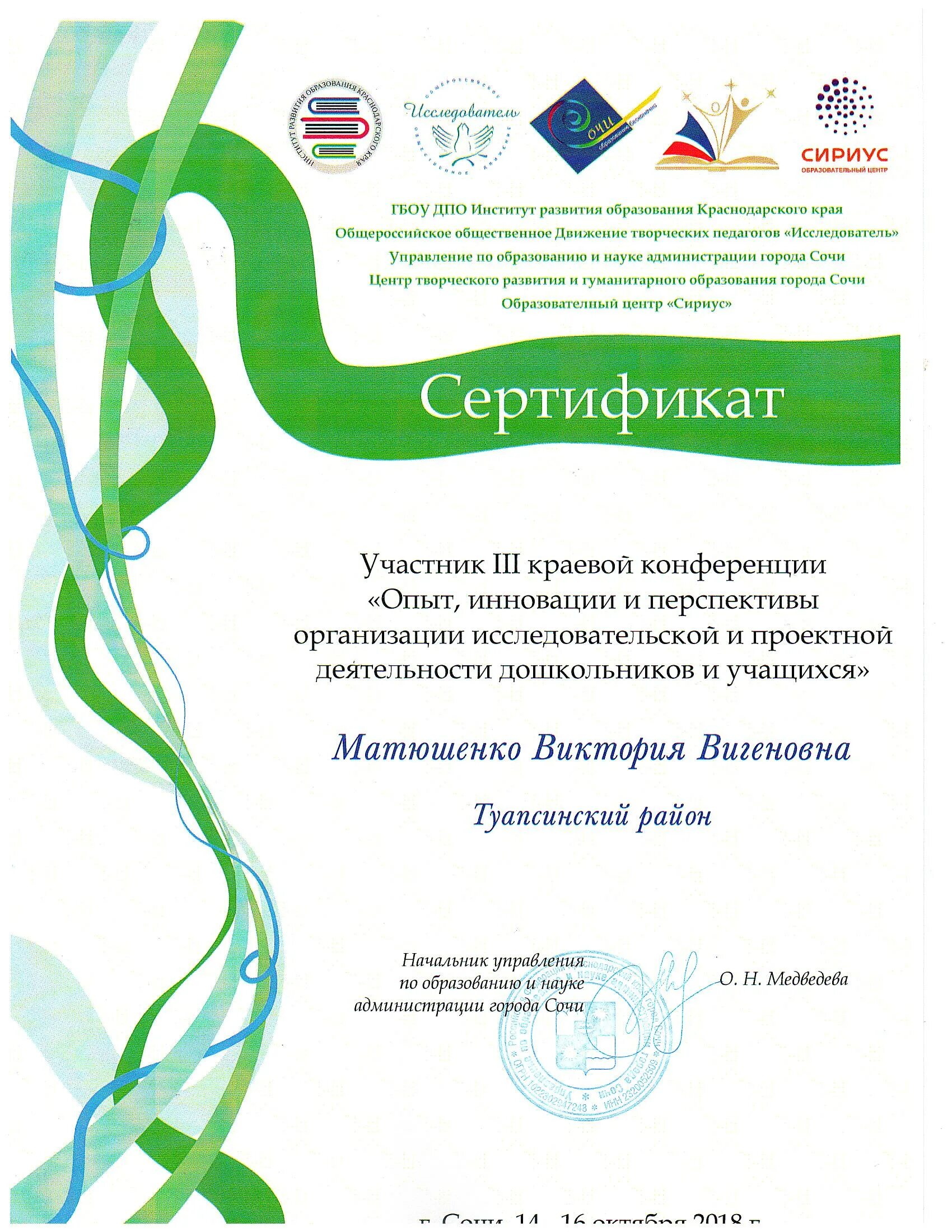 сириус сертификаты. сертификат сириус. сертификат стоматология. сириус сертификаты. сертификат сириус.