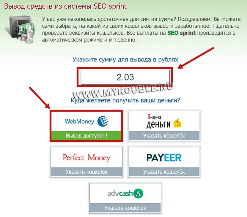 Просмотр рекламы за деньги в интернете. Заработок денег. Вывод денег за просмотр рекламы. Заработок в интернете без вложений с выводом. Заработок денег на просмотре рекламы.