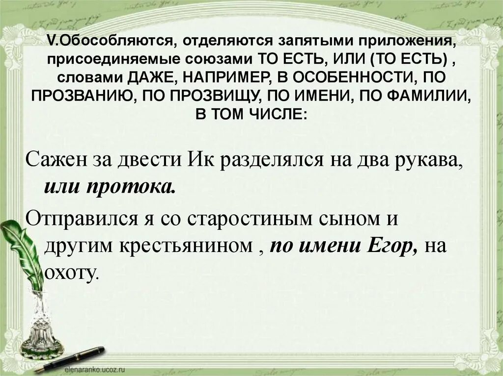 В случае надо запятую. То есть в начале предложения запятая. То есть как выделяется запятыми. Предложение с двумя и отделяются двумя запятыми. То есть выделять запятыми.