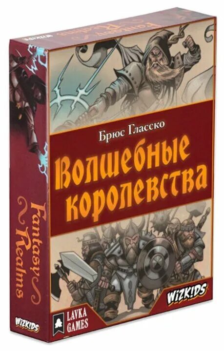 Волшебные игры купить. Волшебные королевства настольная игра. Настольная игра lavka games волшебные королевства. Настольная игра сказочное королевство. Настольная игра магическое королевство.