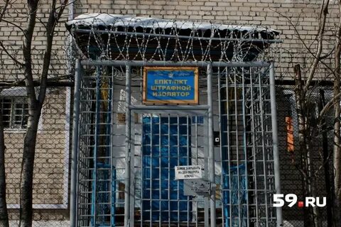 Пермские колонии