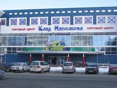 Магазин городе борисове
