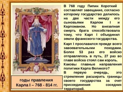 Почему папскую область называют даром пипина