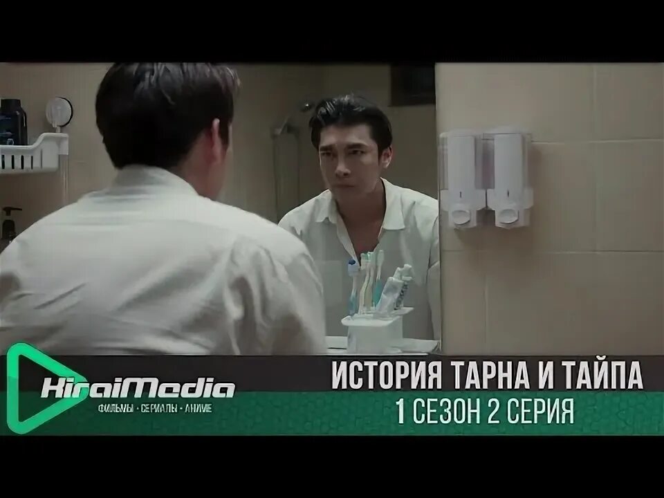 История Тарна и Тайпа kiraimedia 12.