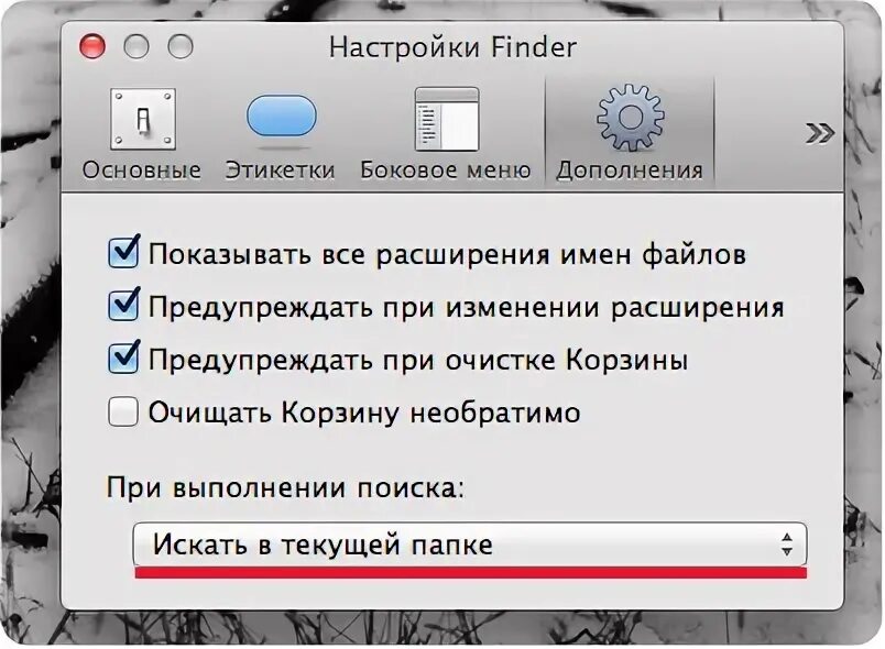 Как включить поиск по словам. Finder где настройки. Пропало боковое меню в Finder. Как перейти в настройки Finder.