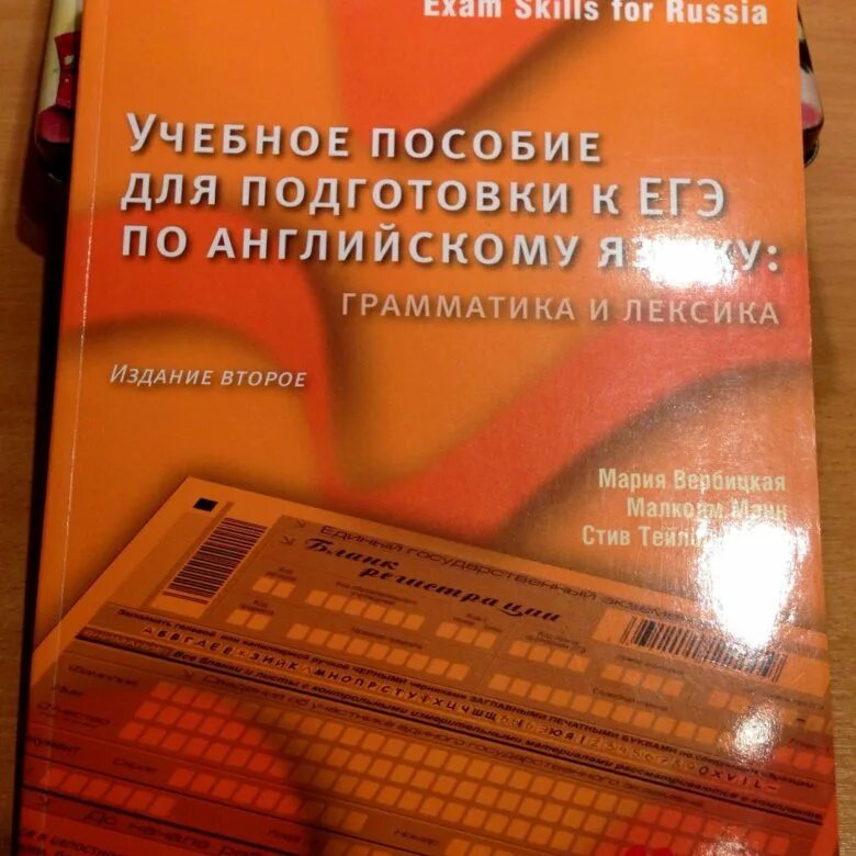 Macmillan подготовка к егэ тесты. Вербицкая Макмиллан ЕГЭ. Макмиллан Вербицкая 2022 ЕГЭ английский. Макмиллан ЕГЭ 2022. Exam skills for Russia.