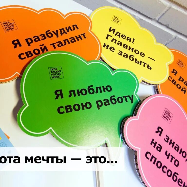 Блог любимая работа. Работа мечты. люблю свою работу. найти работу мечты. работа моей мечты.