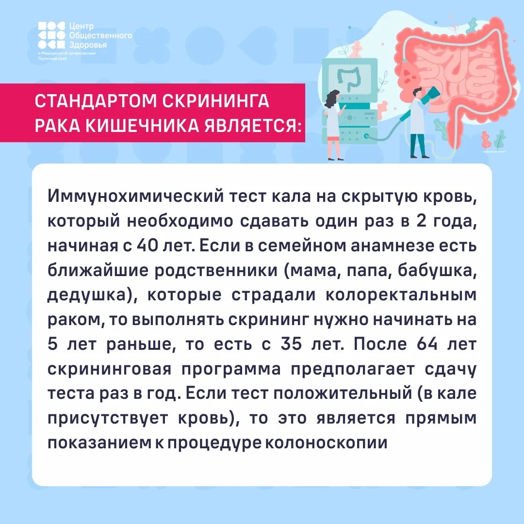 Вес при раке кишечника. Онкология толстой кишки 2 стадия. симптомы при онкологии кишечника и прямой кишки. лекция неделя толстой кишки.