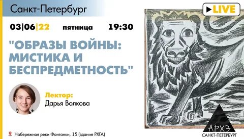 Архэ культурно просветительский