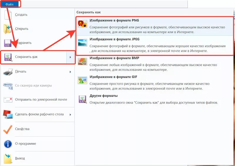 Как сохранить картинку. Почему не сохраняются фотографии. Как сохранить изображение на компьютере. Почему на компьютере не сохраняются картинки. Где сохранились картинки.
