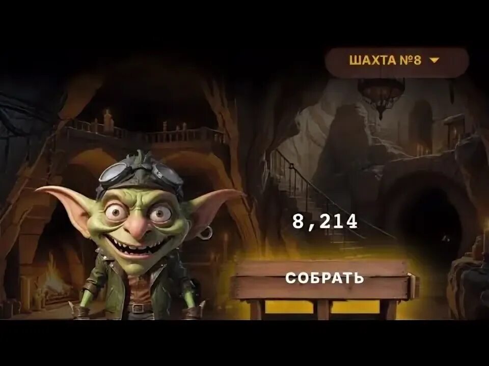 Goblin mine game как играть. Goblin mine game как играть