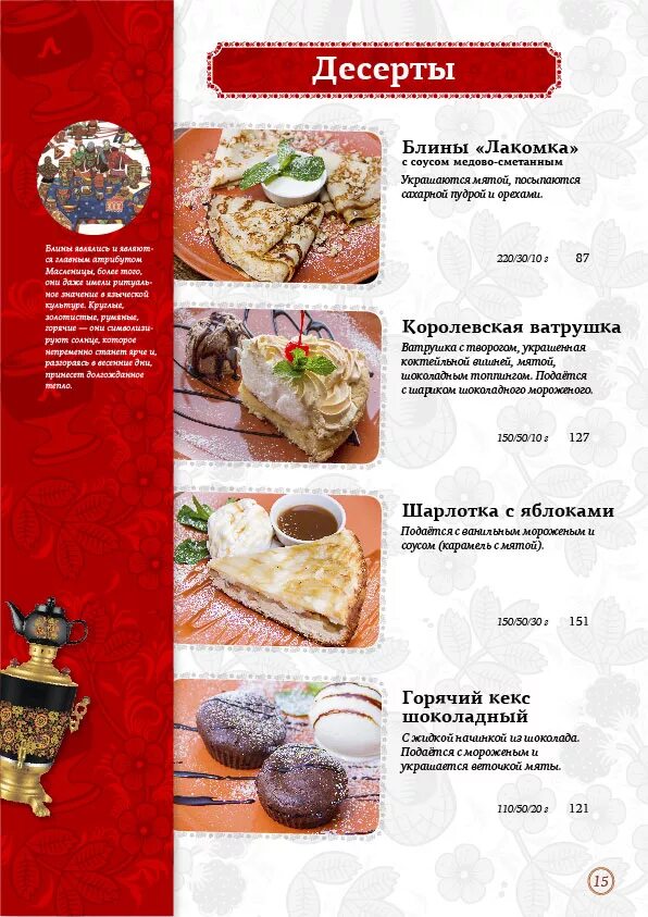 Ресторан шинок омск меню. Шинок ресторан москва меню. Шинок ресторан москва меню. Шинок ресторан москва меню. Шинок ресторан москва меню.