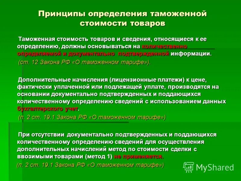 Разработка электронного представительства. Принцип дефиниция. Принцип дефиниции. Принцип дефиниция. Принцип непрерывности деятельности в бухгалтерском учете.