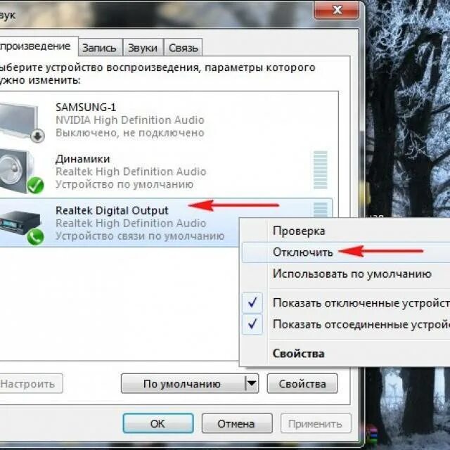 Как включить телевизор через компьютер. Вывести звук через hdmi. нет звука через hdmi на телевизоре. настройка звука на телевизоре. как сделать звук с компьютера на телевизор.