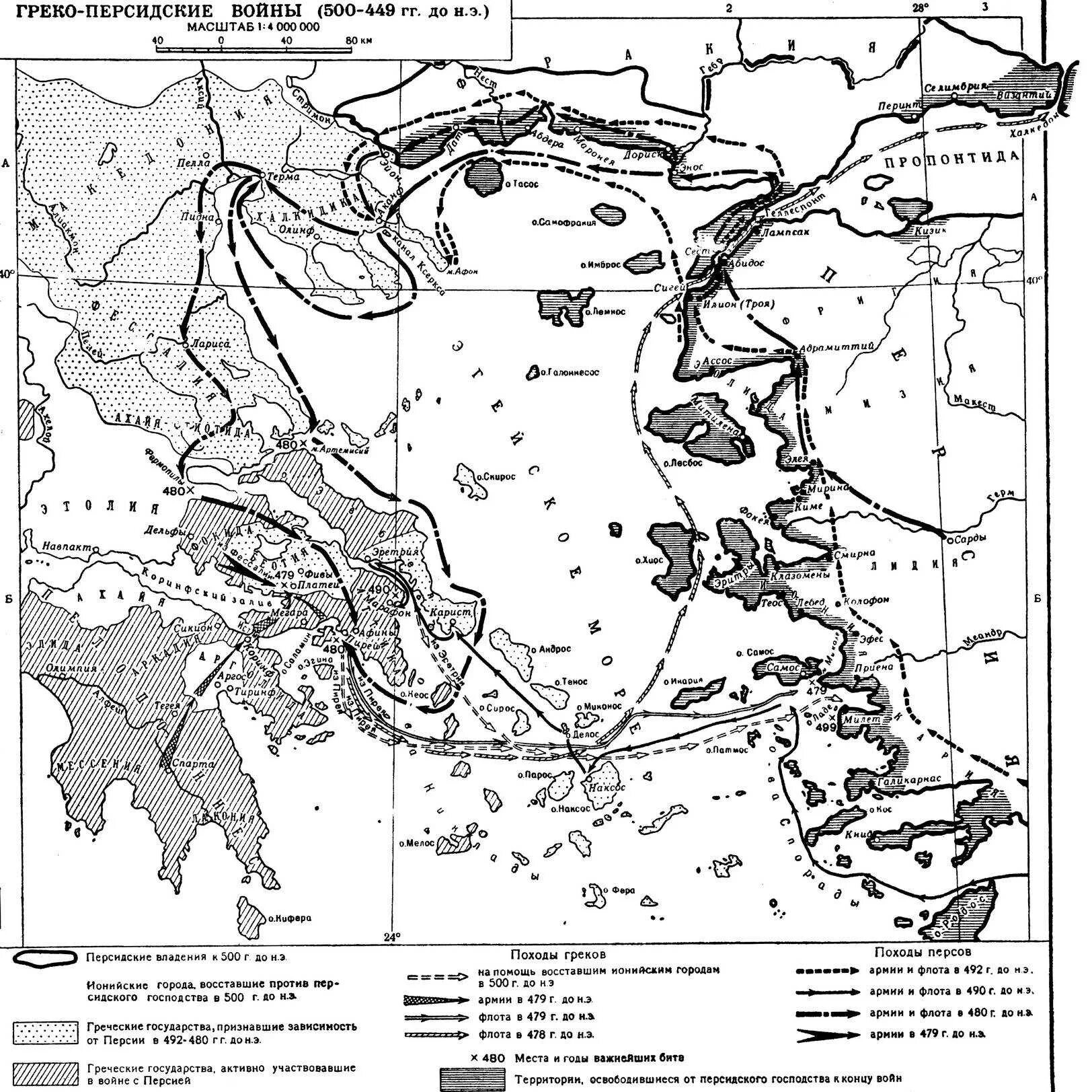 Путь греческого воина. Греко-персидские войны 500-449 гг до н.э. Греко-персидские войны в 5 веке до н э карта. Карта греко-персидские войны 500-449 гг до н.э. Древняя Греция греко персидские войны карты.