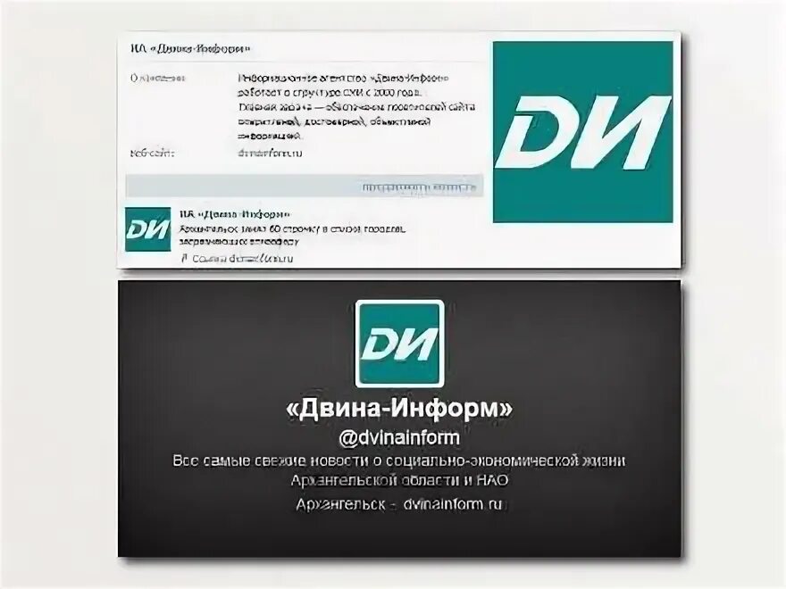 Двина информ. Двина информ